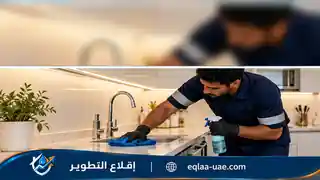 Cleaning Services 5
