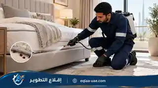مكافحة الحشرات 2